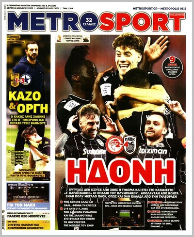 METROSPORT